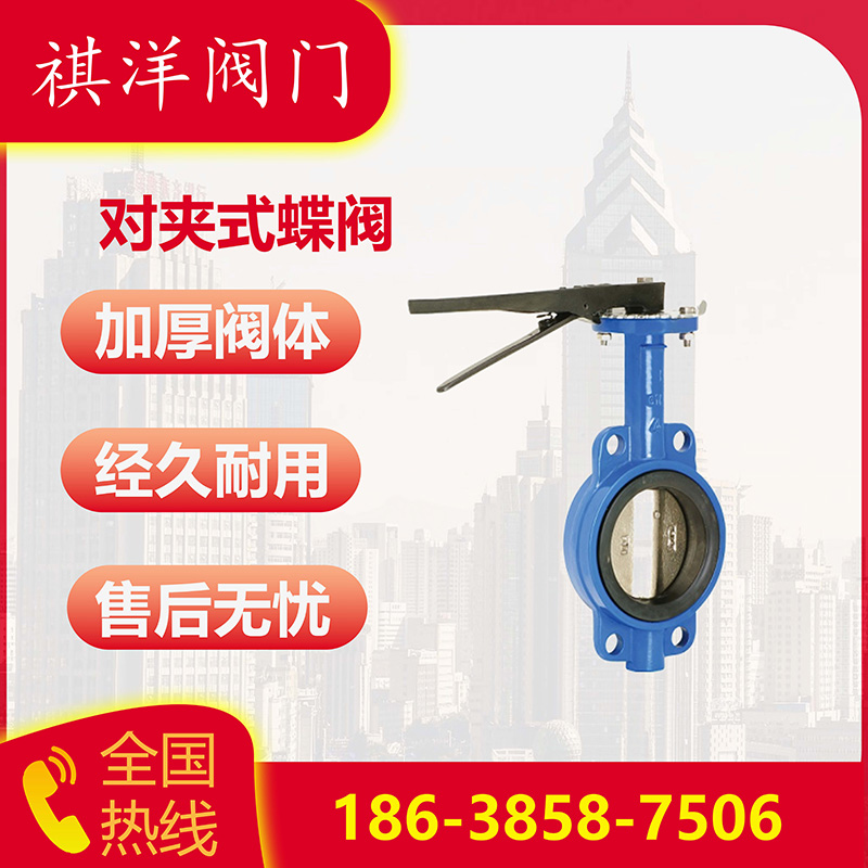 蝶阀厂家价格